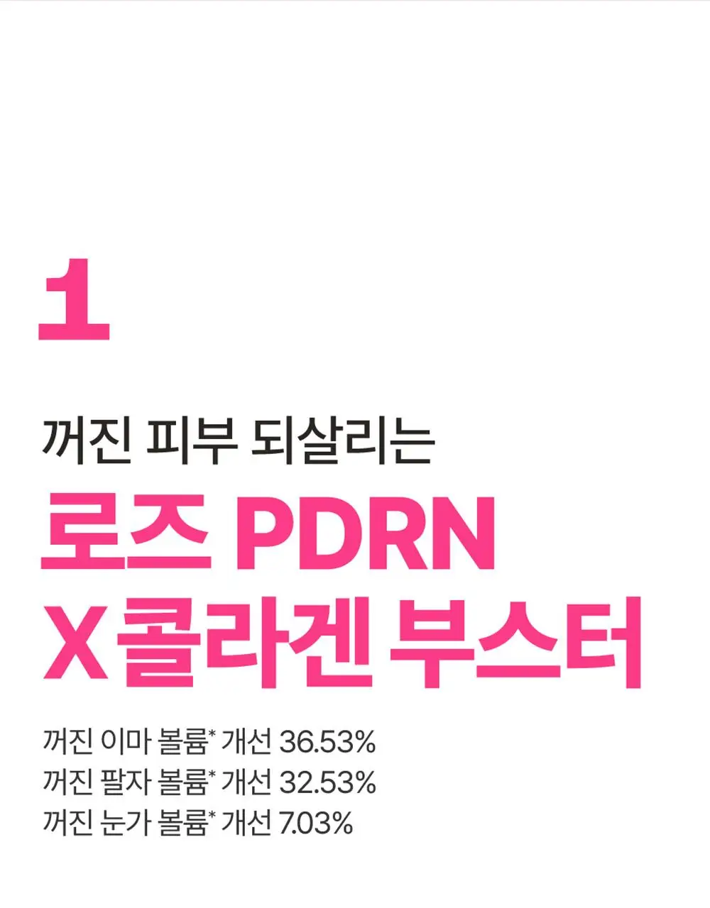 [5매] 넘버즈인 1번~5번 마스크팩 5매 기획 5종 중 택 1 상세페이지 30